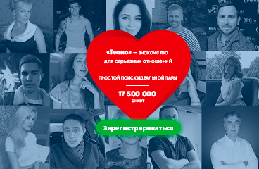 Знакомства в Санкт-Петербурге без регистрации бесплатно - сайт знакомств Mamba Питер
